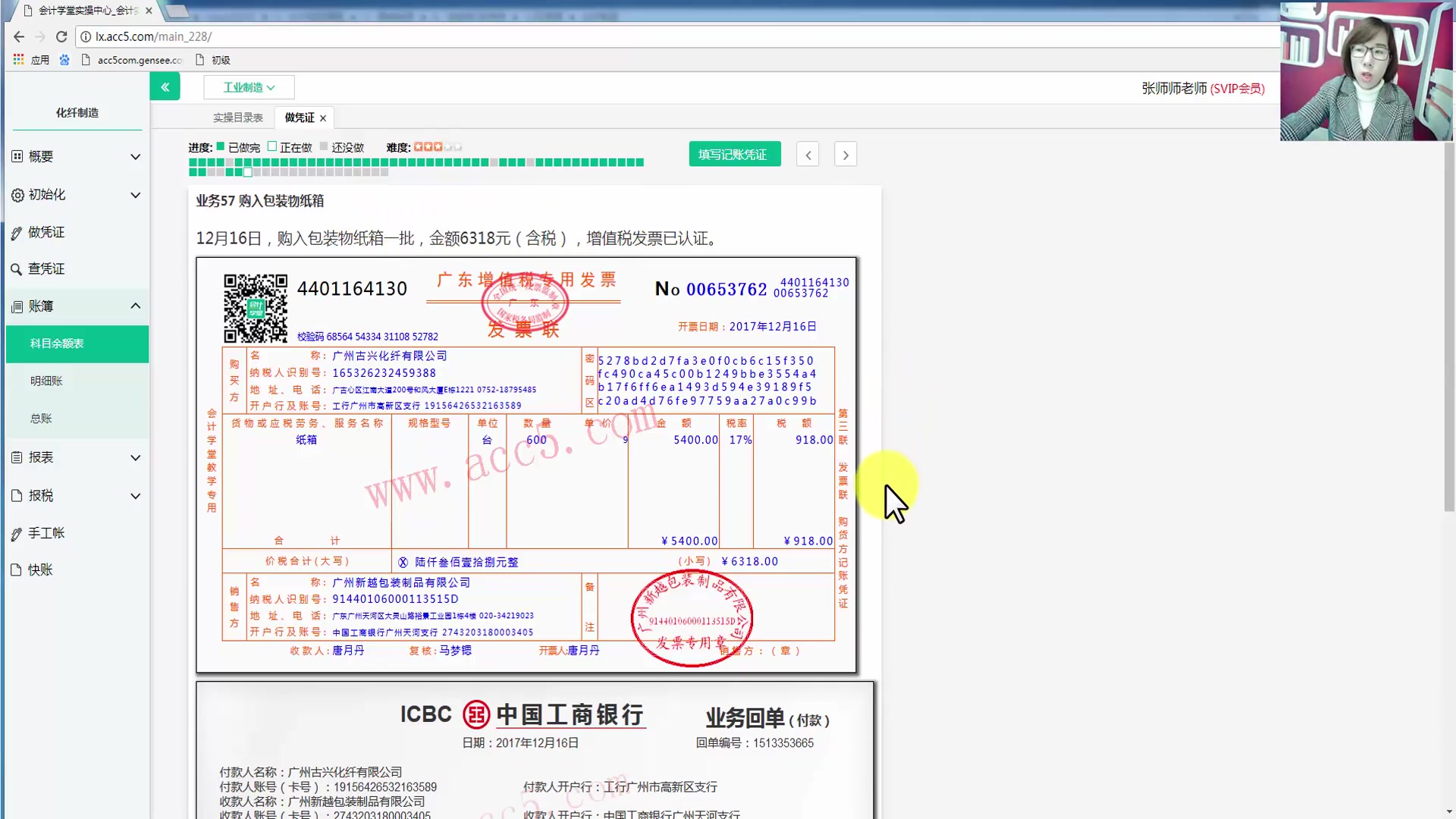 工业会计什么软件好用建筑施工业会计做账培训收多少钱建筑施工业哔哩哔哩bilibili