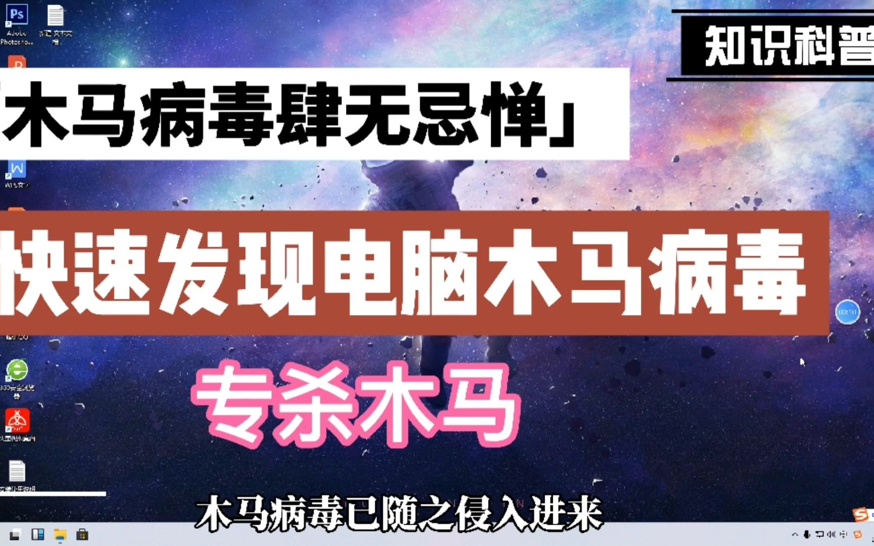 快速发现电脑木马病毒,提早拦截查杀,确保电脑不造成意外地损失哔哩哔哩bilibili