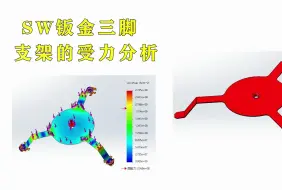 Descargar video: Solidworks软件教学培训课程9