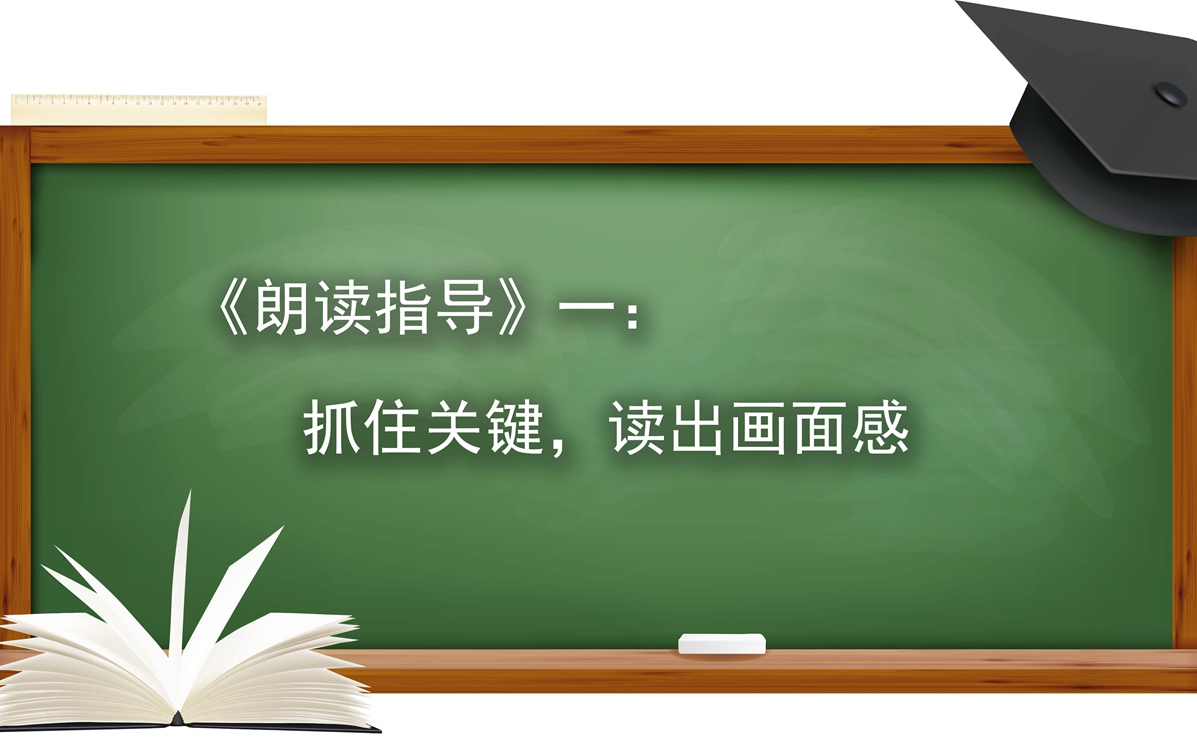 灵儿老师《小学生朗读指导》系列小课哔哩哔哩bilibili