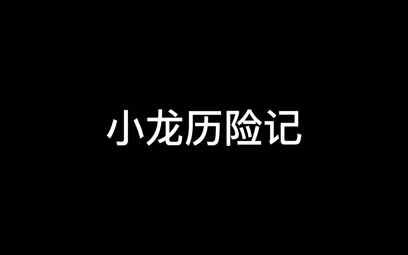 阴 道 毛 滴 虫哔哩哔哩bilibili