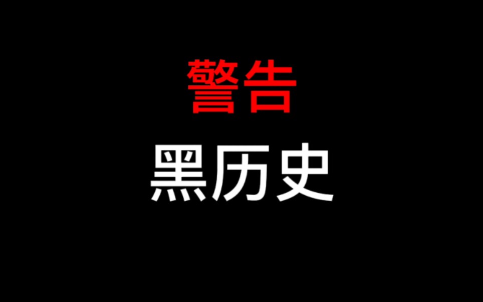 玩自己七年前做的橙光游戏单机游戏热门视频