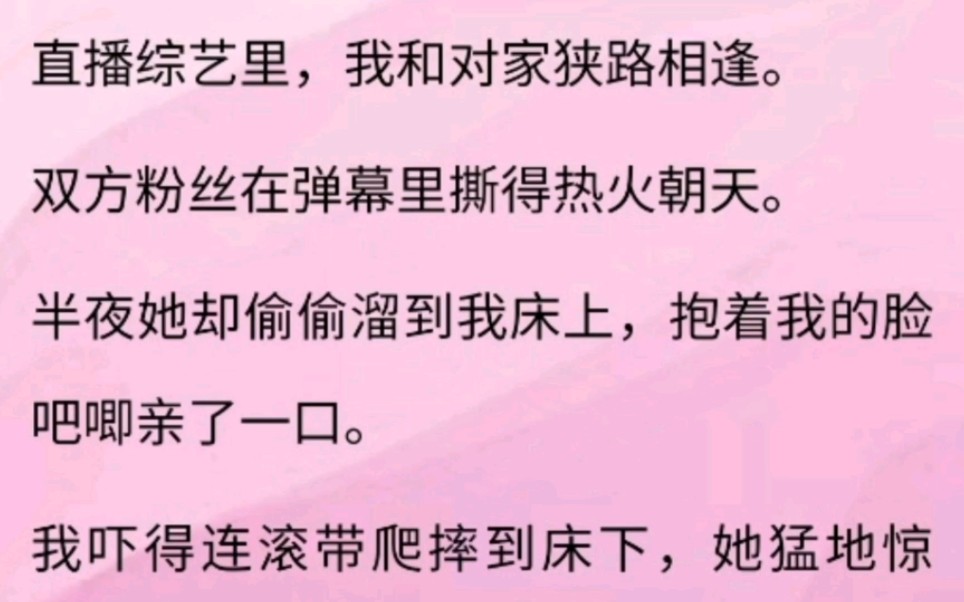 【百合】【一派胡言!你一晚叫了她的名字九十九次!】【谁懂啊!她好爱!】哔哩哔哩bilibili