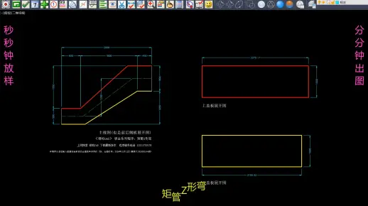 《钢构CAD》钣金展开系列程序_矩管Z形弯