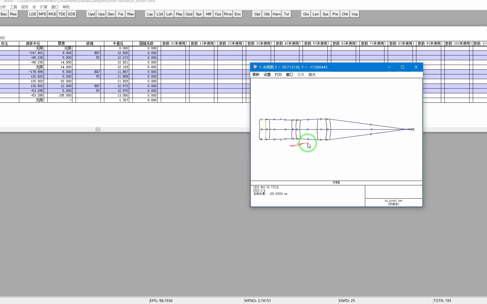 Zemax学习变焦透镜组设计哔哩哔哩bilibili