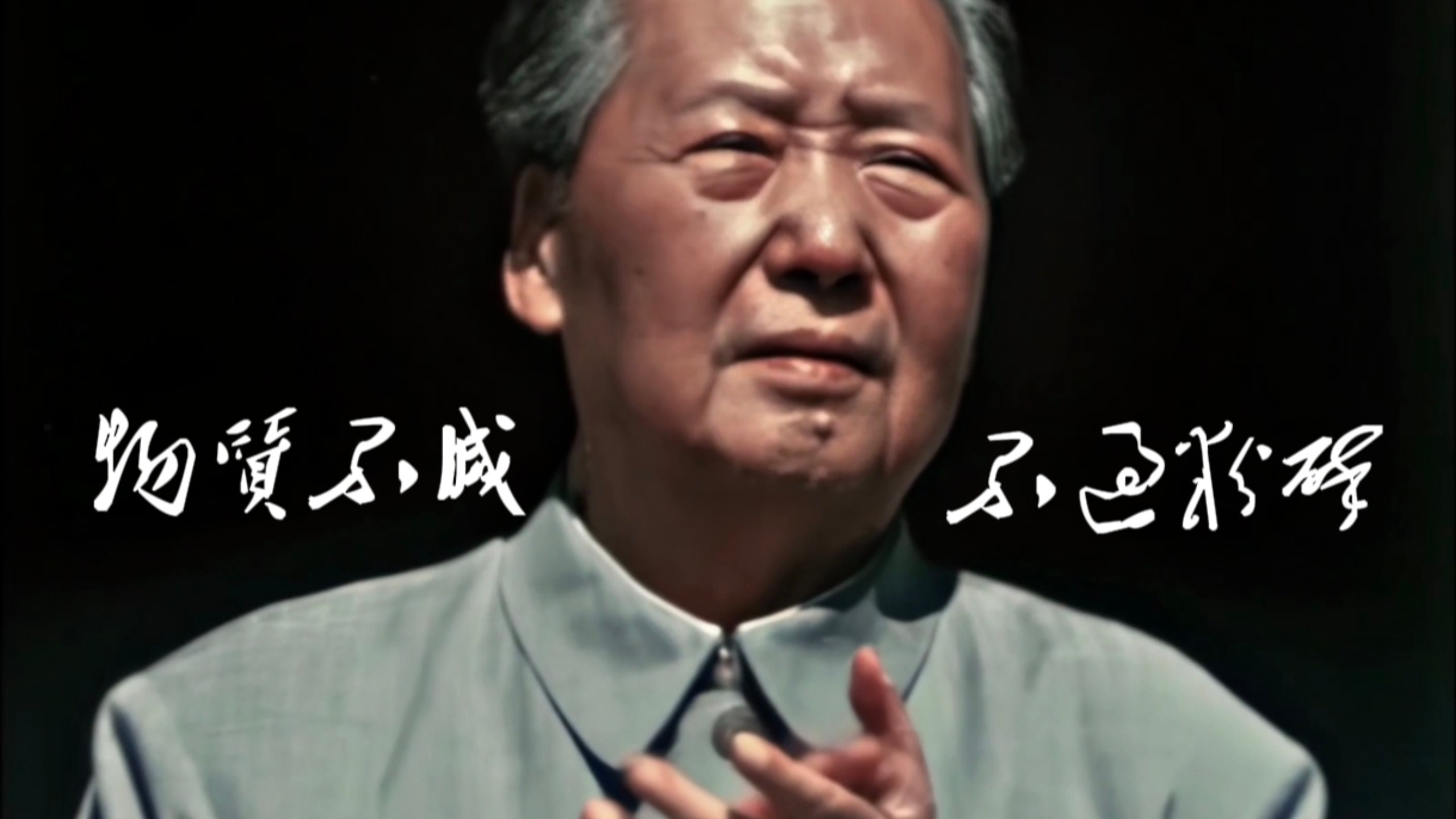 【EDIT】物质不灭 不过粉碎