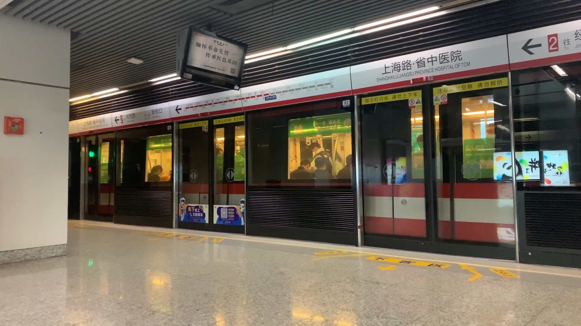 【南京地铁】2号线nj02
