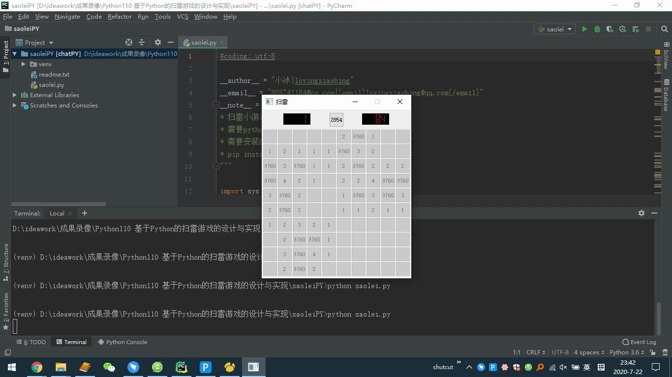 Python的扫雷游戏(可用于初学者,课程设计,毕业设计,大作业)采用虚拟环境部署非常容易哔哩哔哩bilibili