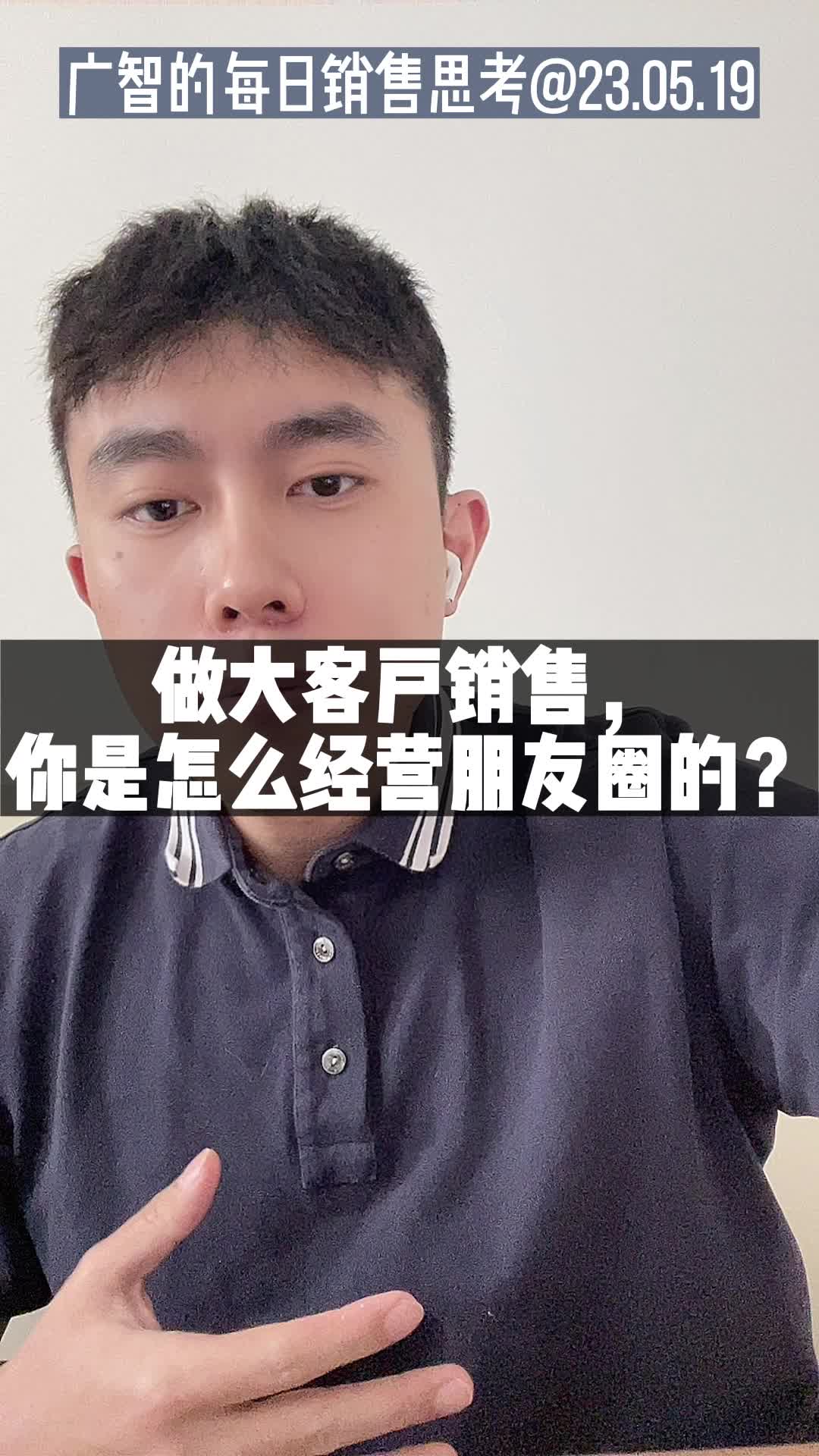 做大客户销售,你是怎么经营朋友圈的?哔哩哔哩bilibili