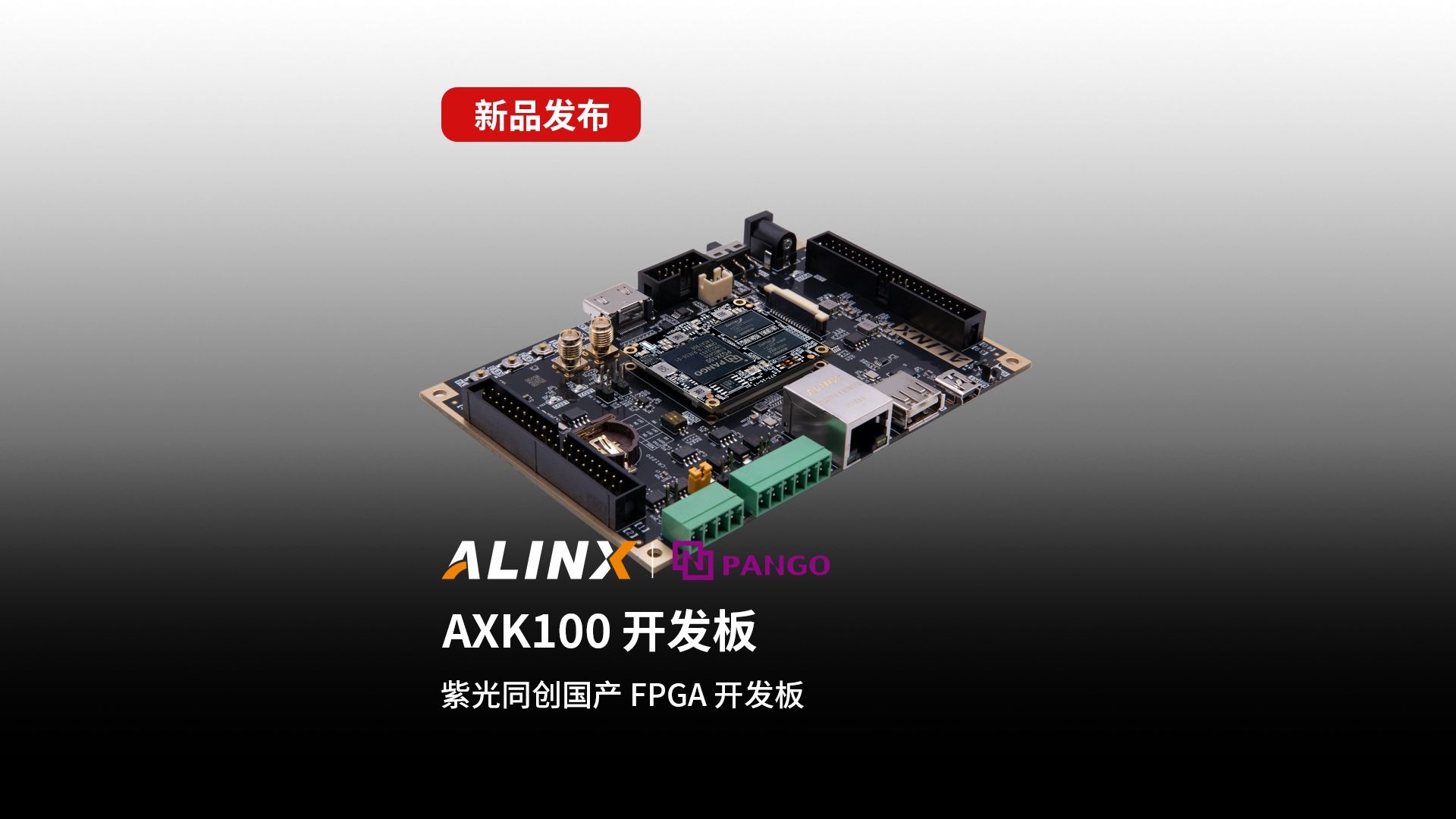【新品发布】AXK100