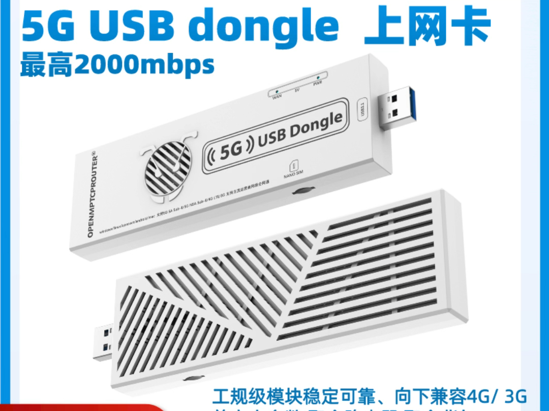 #5G聚合宝 #5GUSBDONGLE #5G路由器专用 #5G卡托 免驱动 USB3 支持国内四大运营商 支持 5G sa 5G nsa 兼容 4G 3G哔哩哔哩bilibili