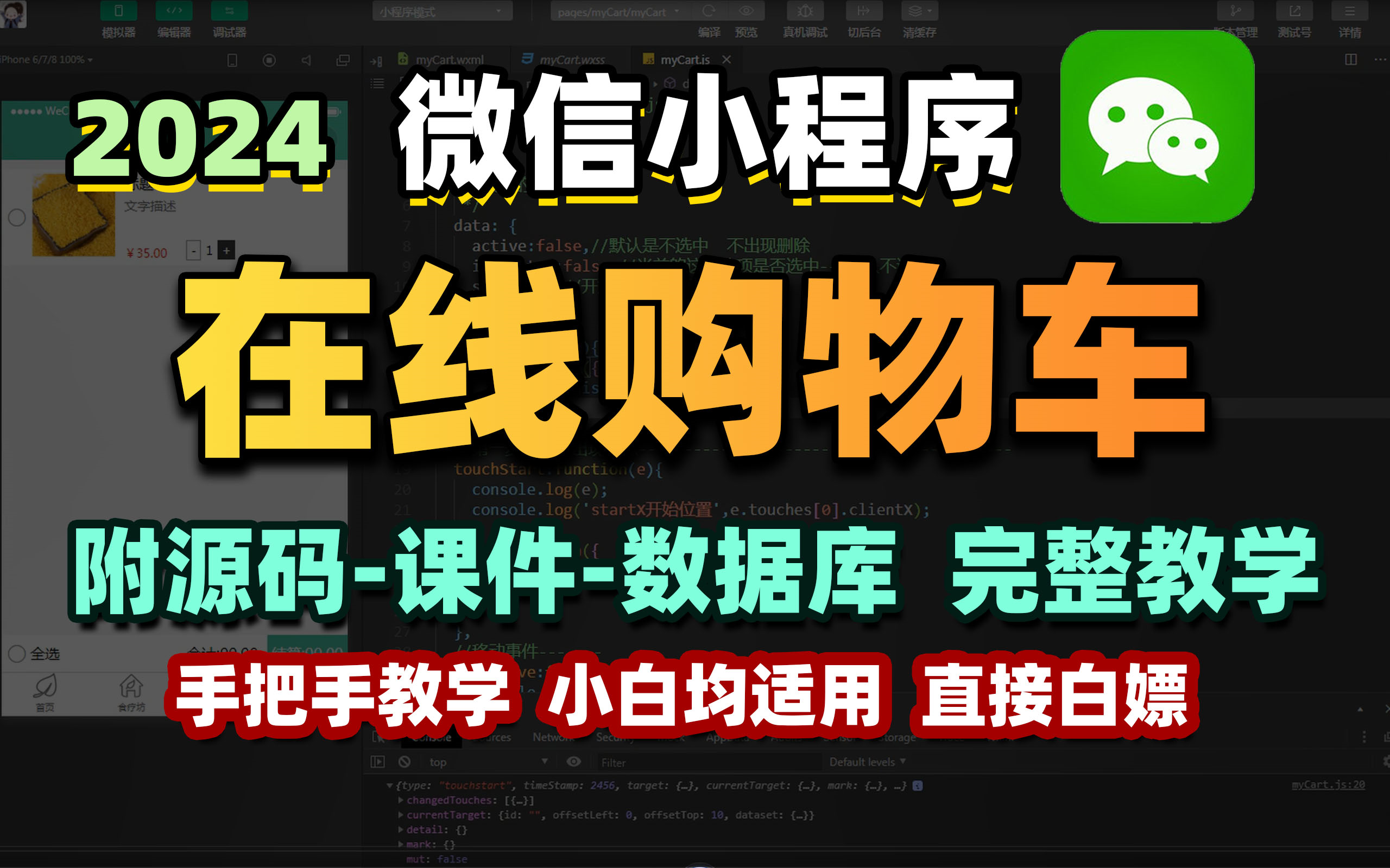 微信小程序刷票在线(线上刷票小程序能查出来吗)