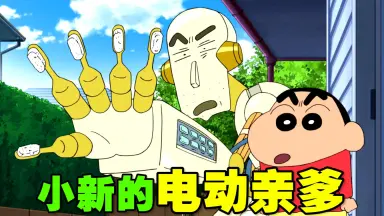 逆袭的机器人爸爸-哔哩哔哩_Bilibili