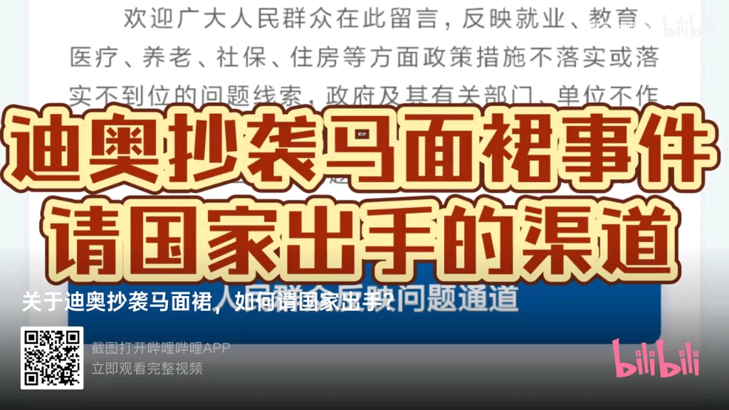 中华文化或将被迪奥韩国申请专利,中国普通人如何做力所能及哔哩哔哩bilibili