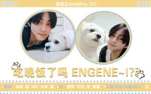 Download Video: 【元吧中字 210911 祯元VLIVE 吃晚饭了吗 ENGENE~！？？】