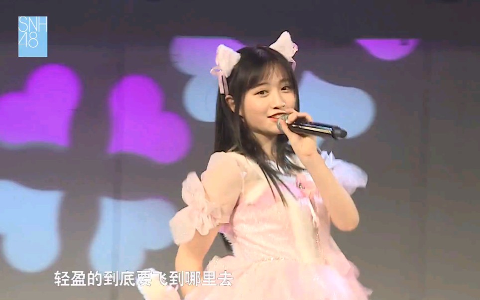 snh48費沁源林舒晴李玉倩天使的尾巴20190627teamhii橘色奇蹟公演