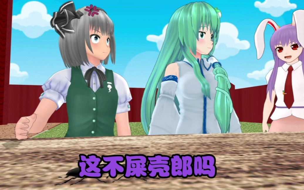 [MMD] 锹甲哔哩哔哩bilibili