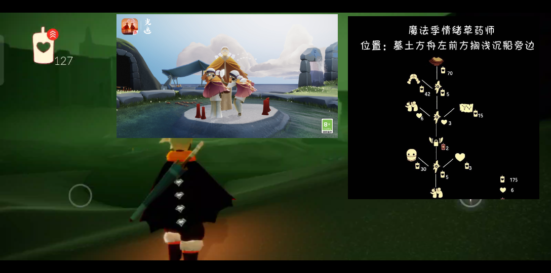 【光遇】6月3日魔法季复刻先祖位置 粗辫 打闹动作 荒原斗篷和金色