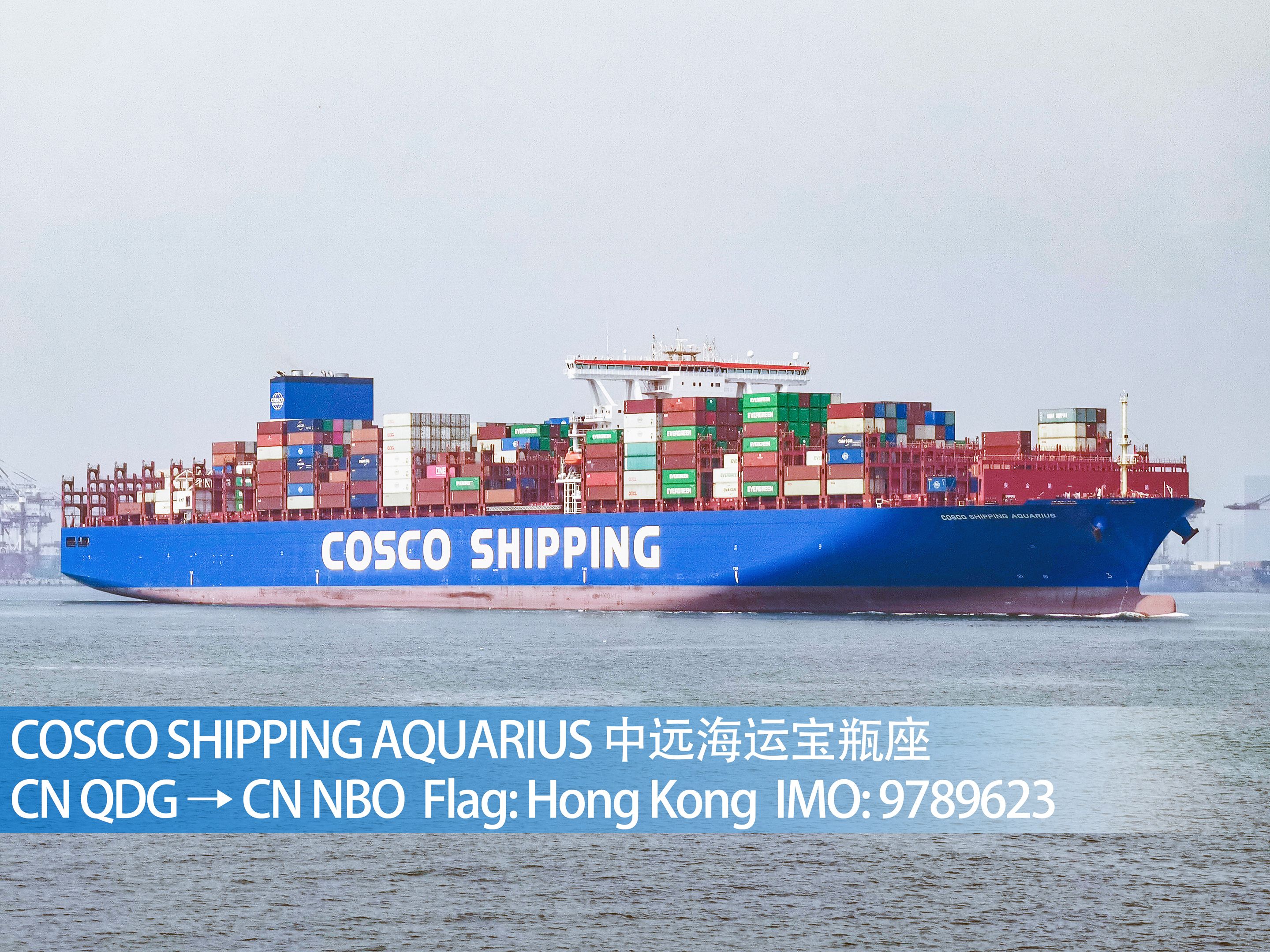 中远海运宝瓶座 cosco shipping aquarius 青岛港前湾港区出