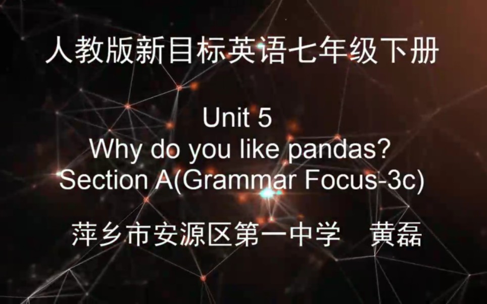 [图]【赣教云】4月9日七年级英语（人教版）『Unit 5 Why do you like pandas?Section A Grammar Focus-3c』