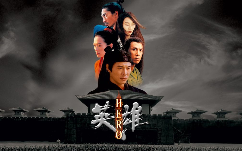 《英雄》国师张艺谋商业电影的巅峰 电影粉丝必看 无论如何解说 让你