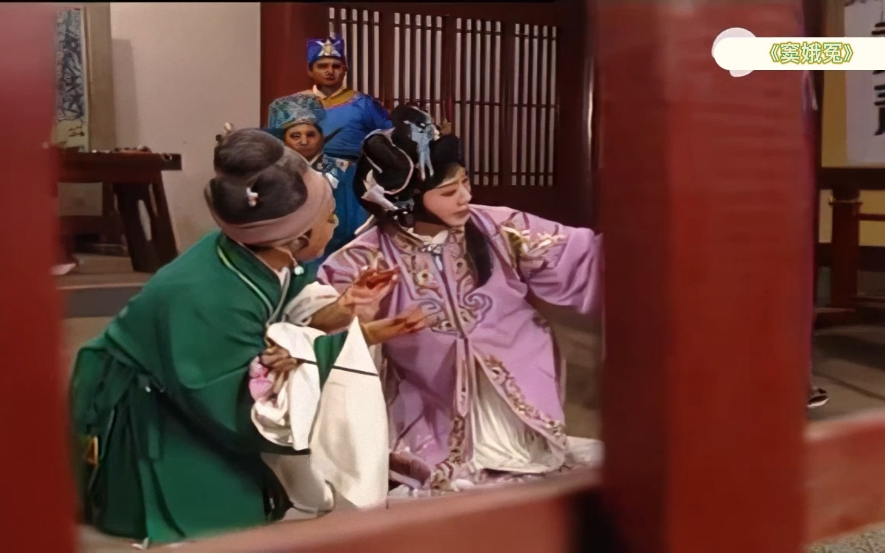 高清修复秦腔窦娥冤马友仙