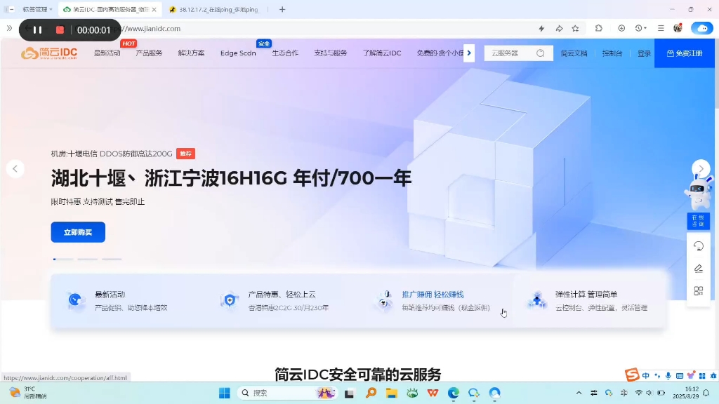美国轻量云服务器 仅需9块钱
