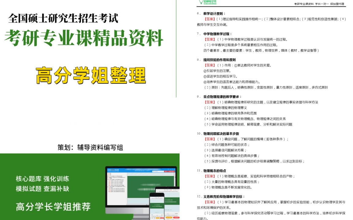 2024年北京大学860景观生态学考研精品资料(今日/知乎)哔哩哔哩bilibili