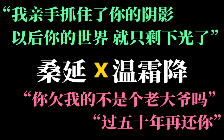 [图]【难哄】超感动 “我亲手抓住了你的阴影 以后你的世界就只剩下光了”