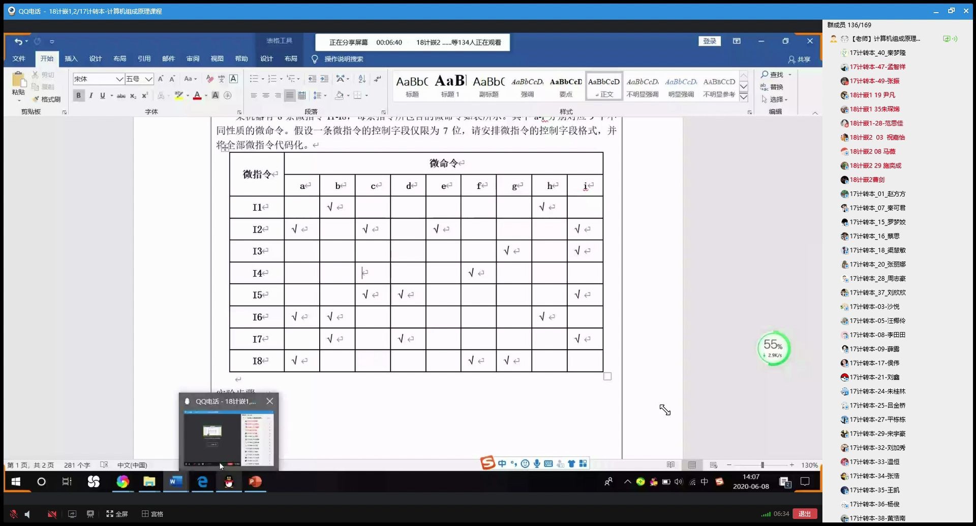 [图]计算机组成原理实验四