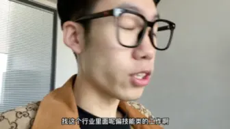 Télécharger la video: 找不到好工作赚不到钱根本不怪你，只是你没掌握好方法罢了