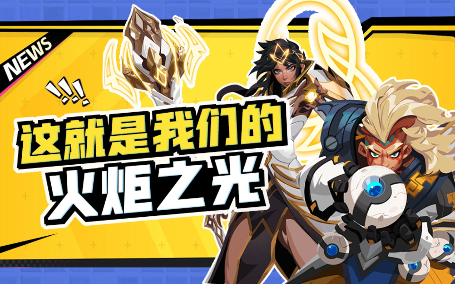 火炬之光无限全职业超燃混剪(好像也没有那么燃的混剪0.0)s1-s5纪念