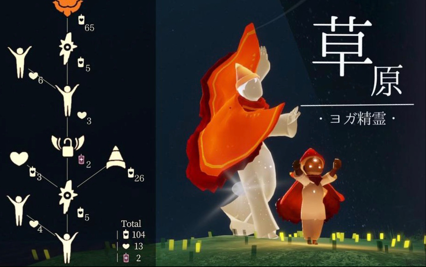 【光遇日常】红绒斗篷复刻