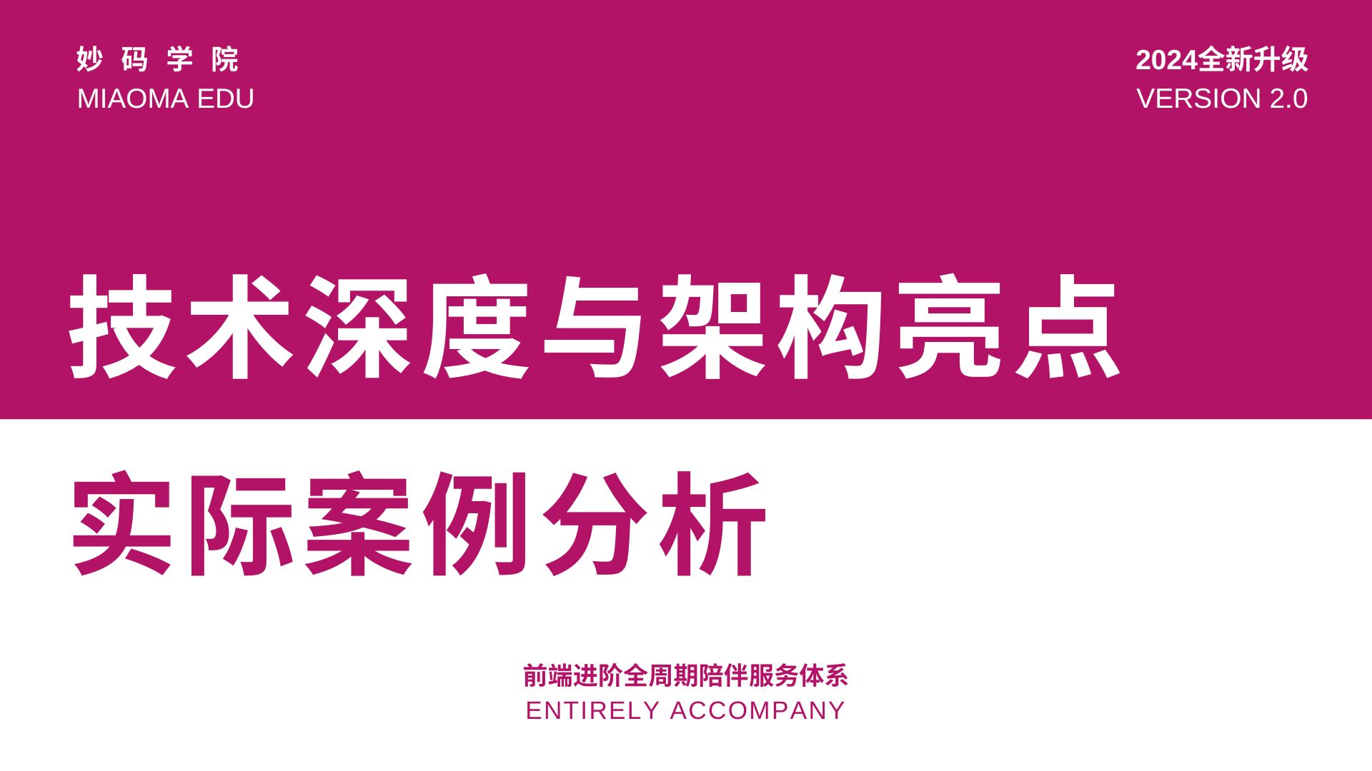 前端项目——技术深度与架构亮点实际案例分析哔哩哔哩bilibili