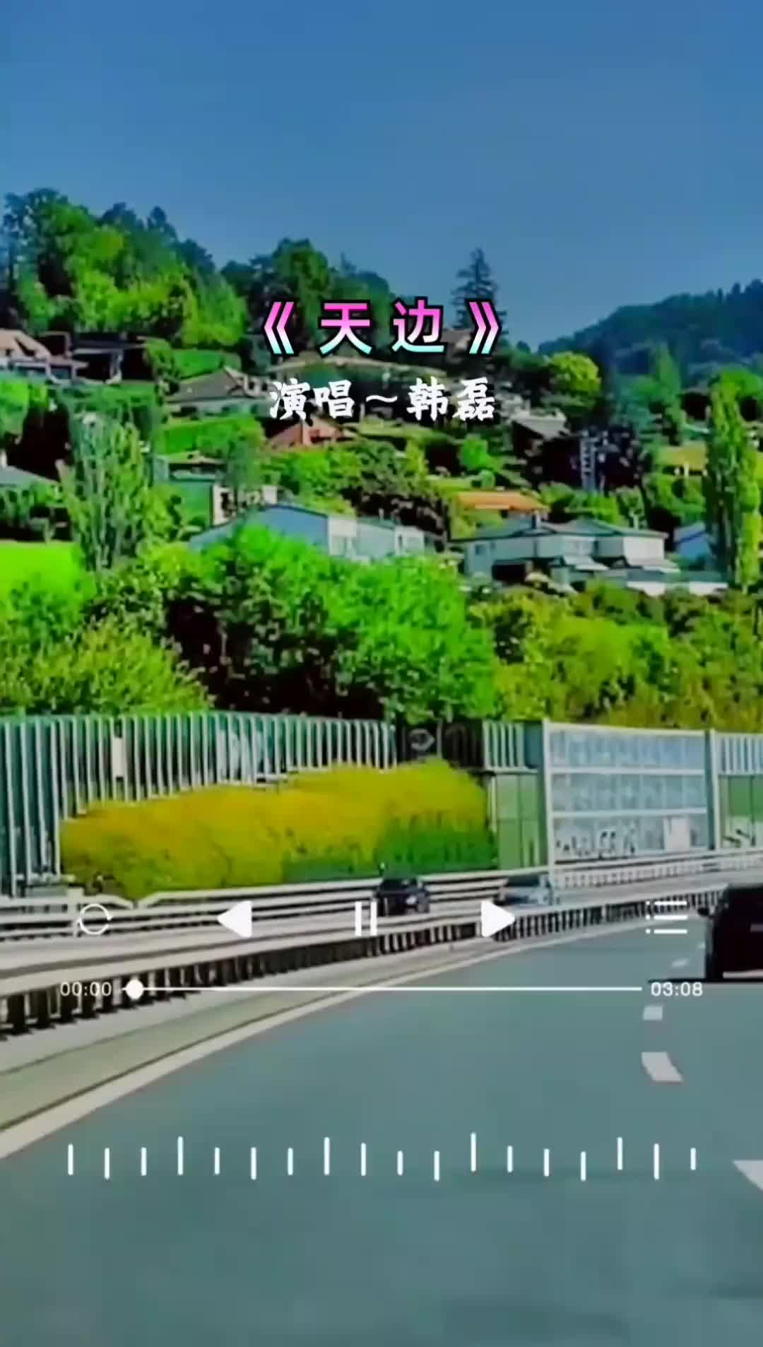 天边韩磊草原歌曲百听不厌老歌回顾