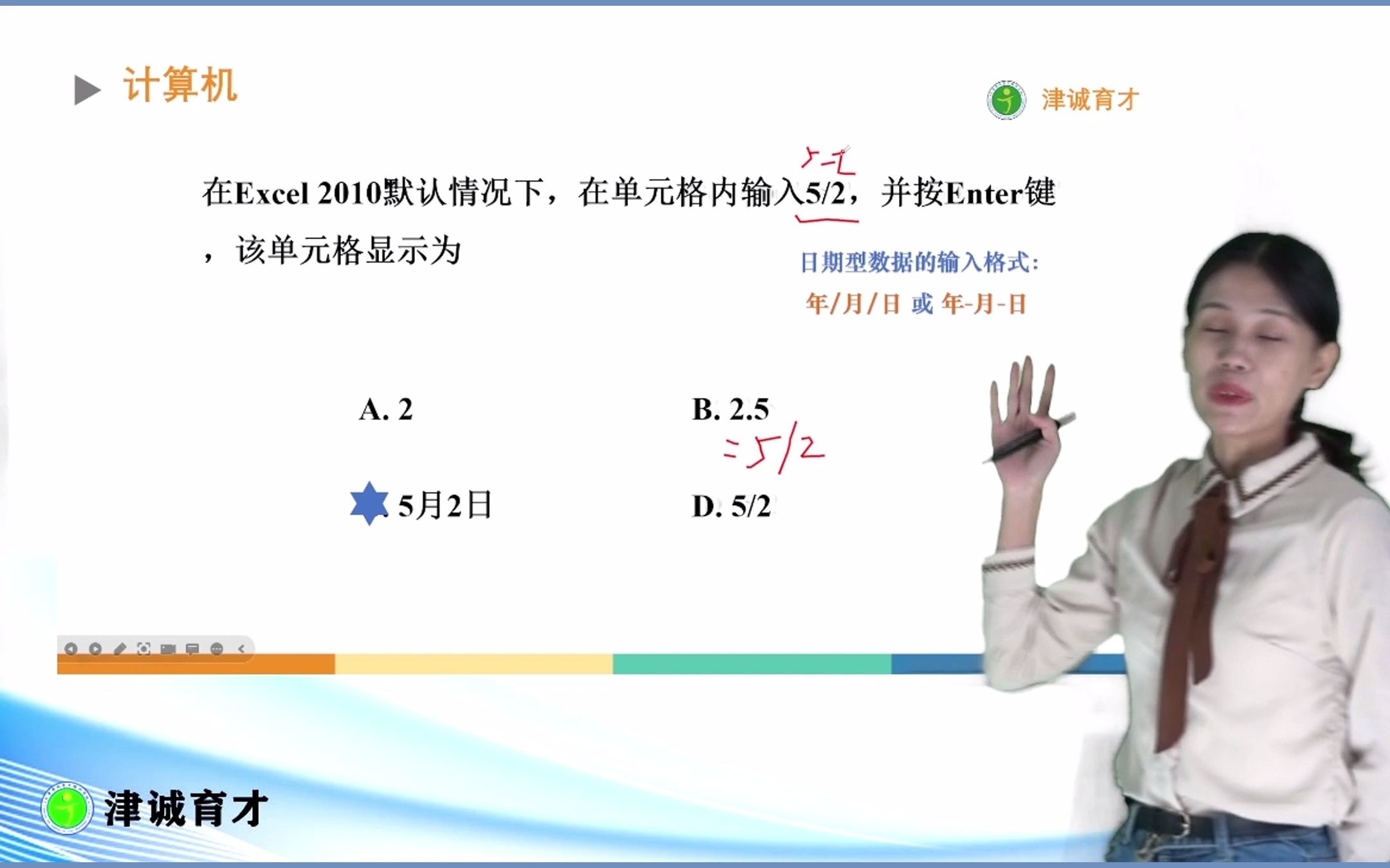 在Excel当中,日期的格式有几种输入方法呢?哔哩哔哩bilibili