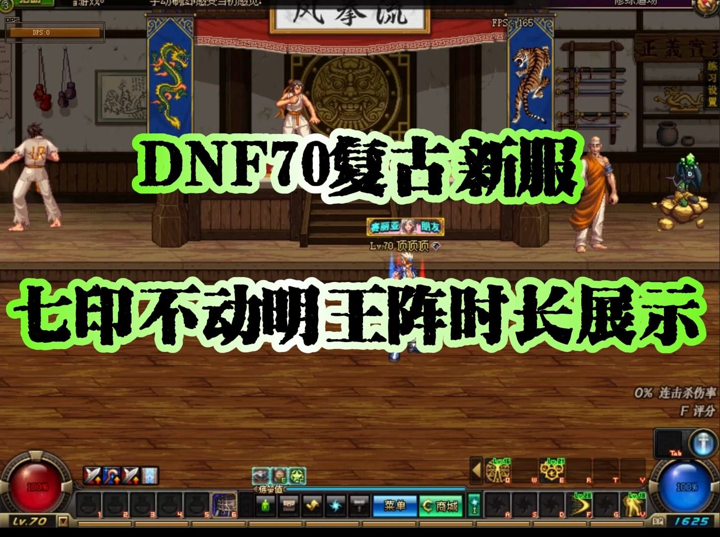 半岛dnf70复古怀旧经典特色版本介绍福利多多玩法多多阿修罗7印不动