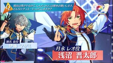 中字】あんスタ五周年生放月永レオ役·浅沼晋太郎部分cut_哔哩哔哩_bilibili
