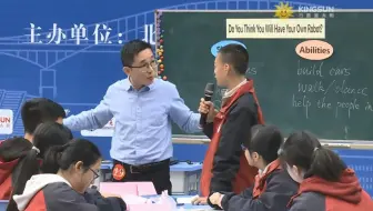 公开课一等奖！初中英语教学刘峰
