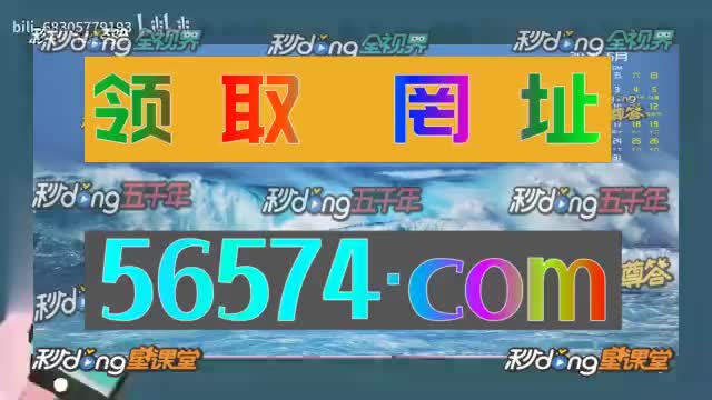 6分钟明朗468888凤凰天机开奖直播现场