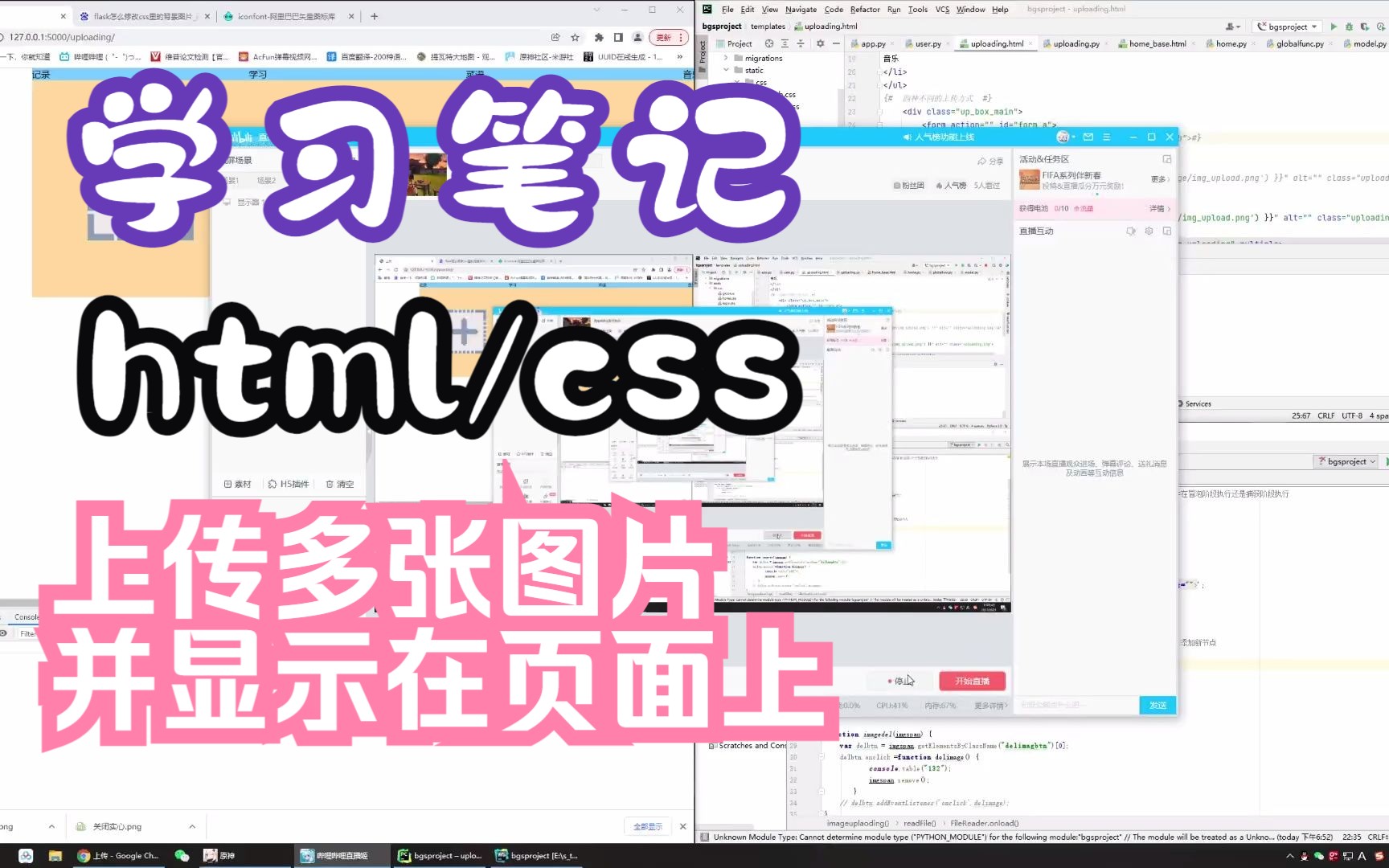 【学习笔记】【html/css】上传多张图片并显示在页面哔哩哔哩bilibili