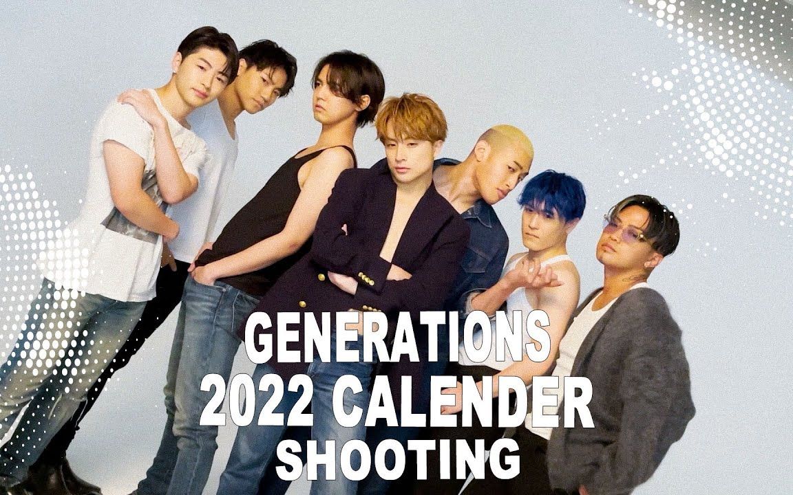 【GENERATIONS】又帅又性感的GENE!?——2022年日历拍摄现场花絮哔哩哔哩bilibili