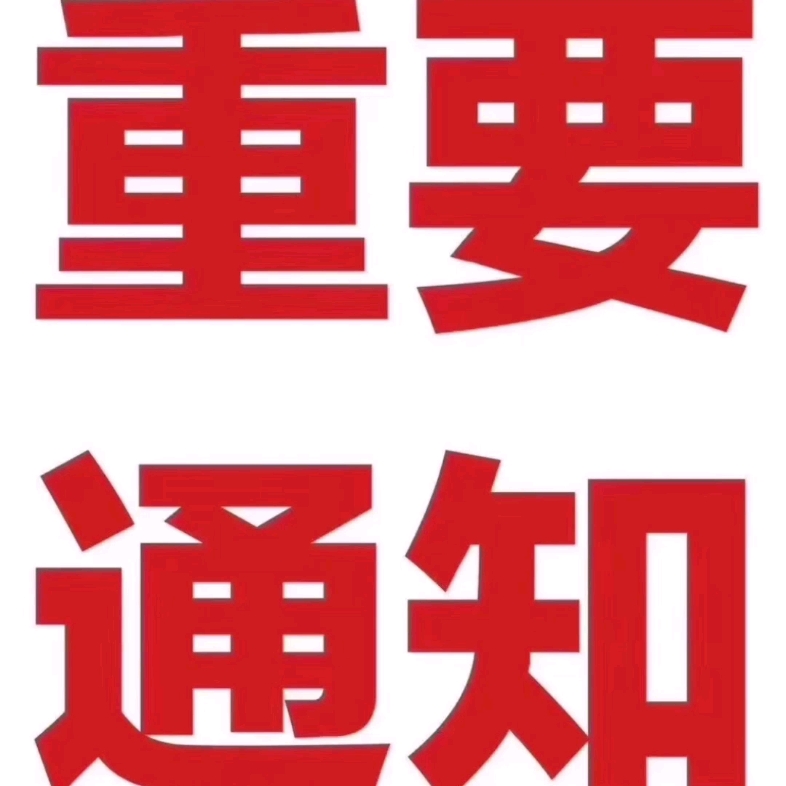 不着急的自己安排时间即可,考完微信告诉我.