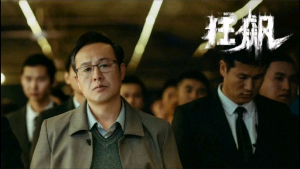 京海市官员蛇鼠一窝,徇私枉法!李响也被贿赂!