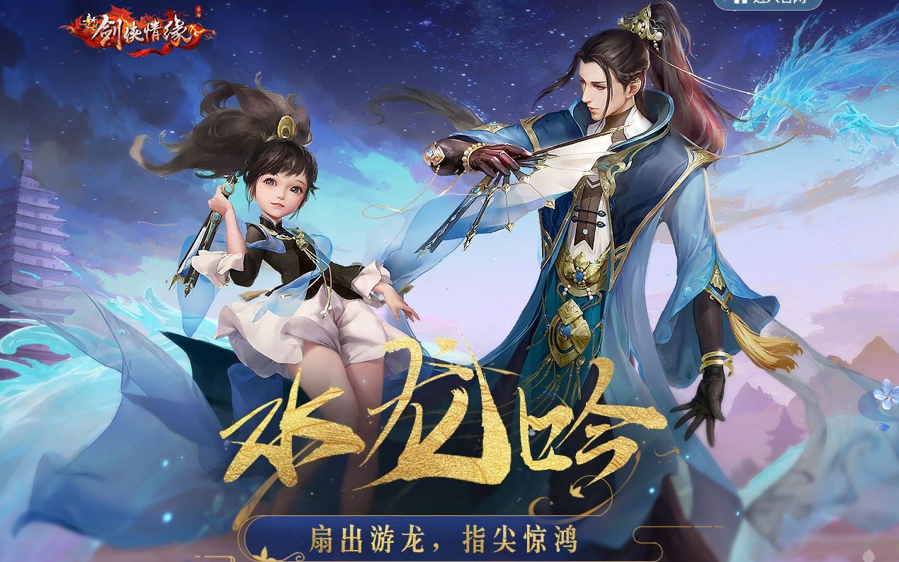 新剑侠情缘手游新时装翩燕流云乱剪系列没过脑子的速剪求不喷