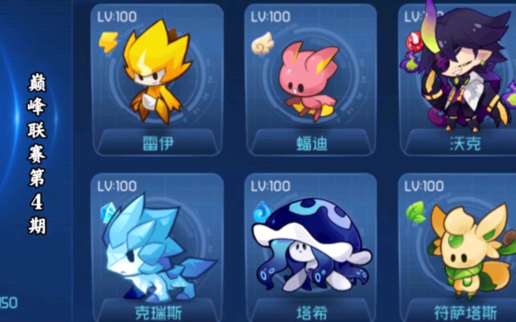 【是我牧语呀】[赛尔号星球大战]巅峰联赛第4期