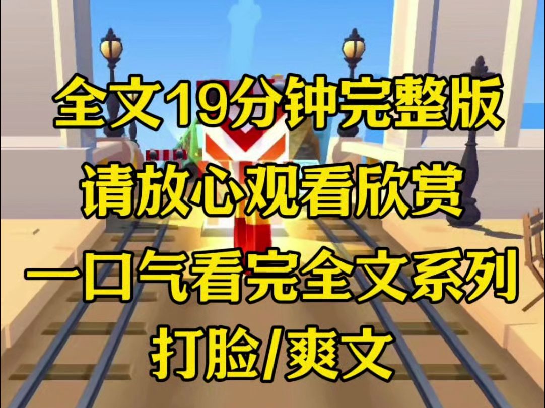 【完结篇】我说仿妆网红,化妆水平出神入化,可是当我被豪门认回来了以后,假千金利用手段污蔑我抄袭,最后我身败名裂而死,重生后哔哩哔哩bilibili