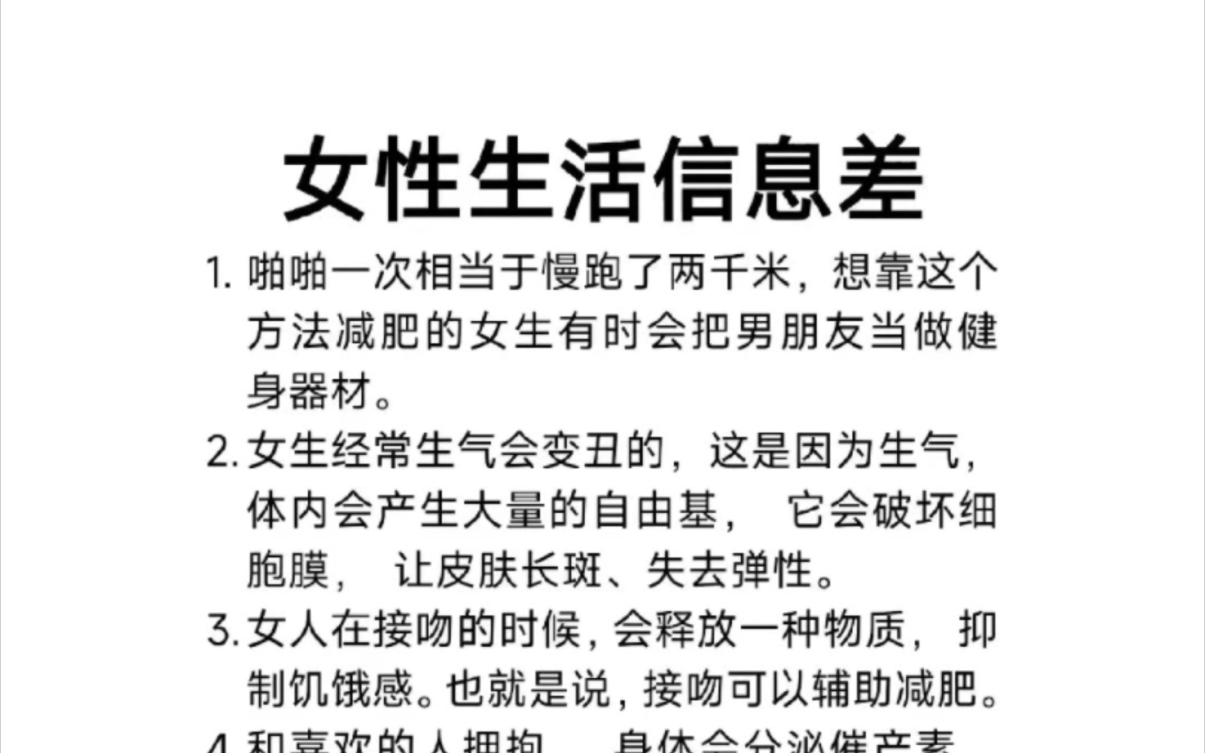 女性生活信息差坚持每日更新,拒绝信息闭塞我们下期再见哔哩哔哩bilibili