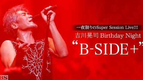 15 4 16 吉川晃司30th Anniversary Live Singles Returns 哔哩哔哩 Bilibili