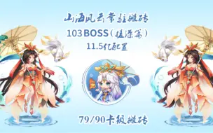 Download Video: 朵思20秒一只 103boss5分钟 大概是3.4K的配置